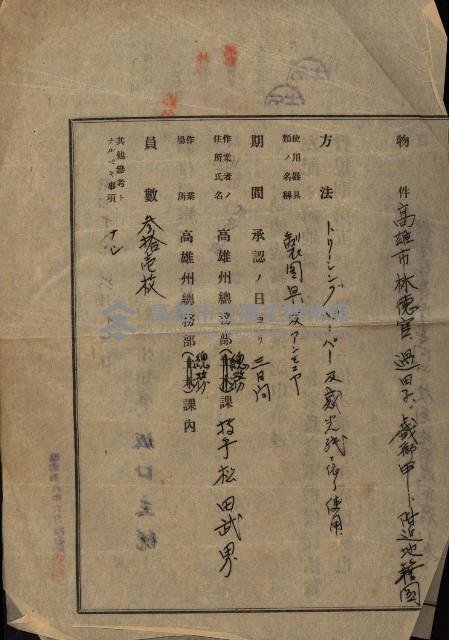 熱帶醫專用地買收藏品圖，第201張