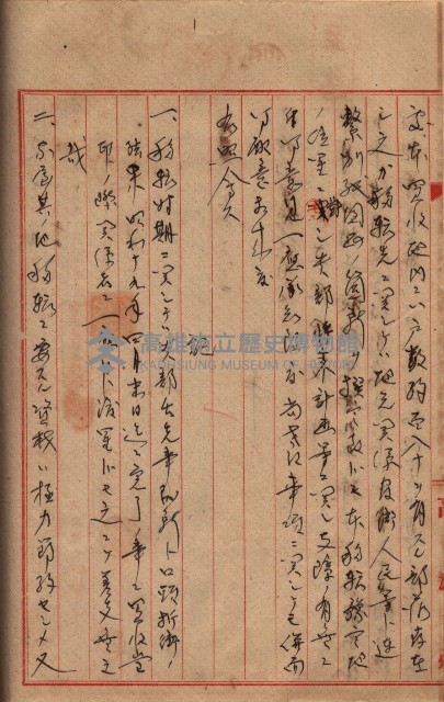 馬臨營第七二號ノ內第一三○號藏品圖，第201張