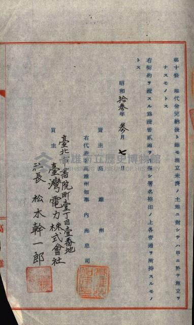 州有地賣拂書類－特別會計、一般會計所屬
（重工業用地十二之三）藏品圖，第201張