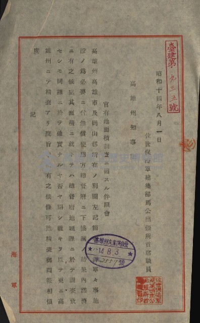 策源地買收綴藏品圖，第203張