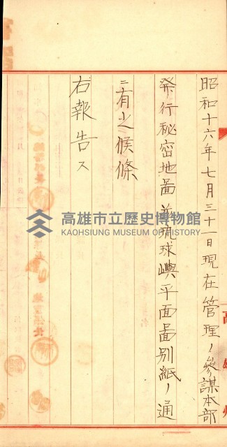 祕密地圖ニ關スル書類（高雄州）藏品圖，第808張