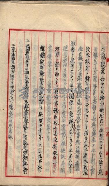  參考綴（土地區劃整理事業調）藏品圖，第401張