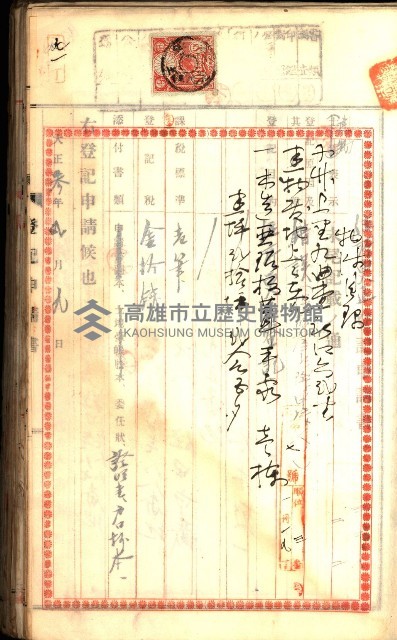 建物登記申請書、囑託書、通知書
附屬書類綴込帳（建申第壱號）藏品圖，第401張