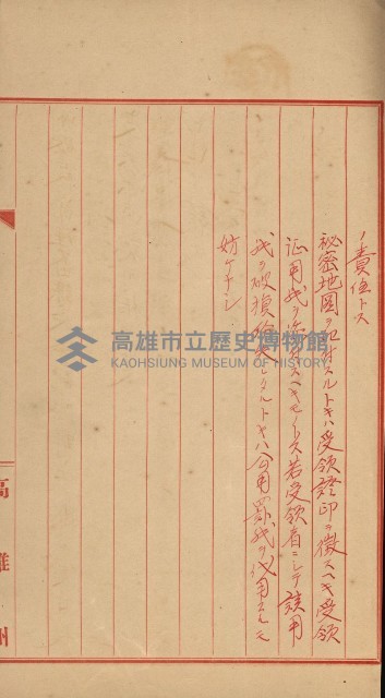 祕密地圖ニ關スル書類（高雄州）藏品圖，第404張