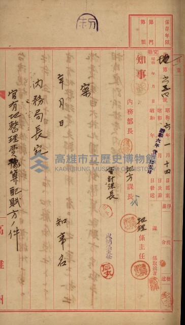 官有地整理費豫算關係書類
（地理系）藏品圖，第409張