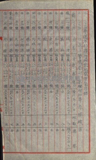 祕密地圖ニ關スル書類（高雄州）藏品圖，第708張
