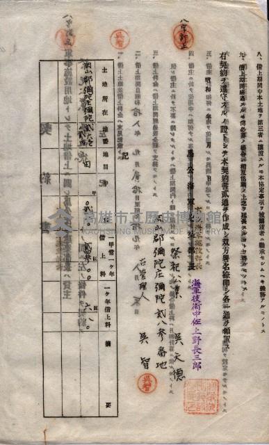 海軍土地借上契約書
（施設部長印捺印済）藏品圖，第701張