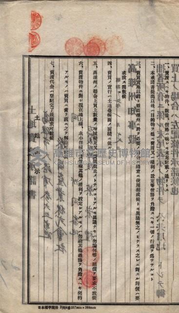 林德宮、五塊厝登記濟證綴
（林德官、五塊厝關係－九之三）藏品圖，第501張