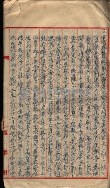  參考綴（土地區劃整理事業調）藏品圖，第501張