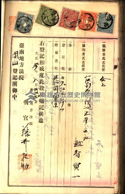 建物登記申請書、囑託書、通知書
附屬書類綴込帳（建申第壱號）藏品圖，第501張