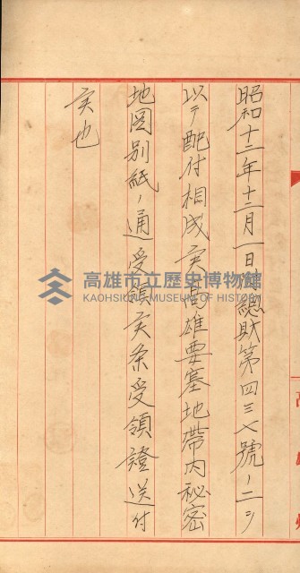 祕密地圖ニ關スル書類（高雄州）藏品圖，第507張