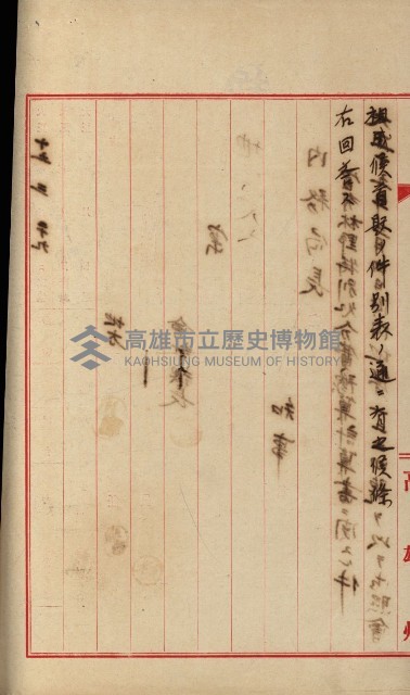 官有地整理費豫算關係書類
（地理系）藏品圖，第510張