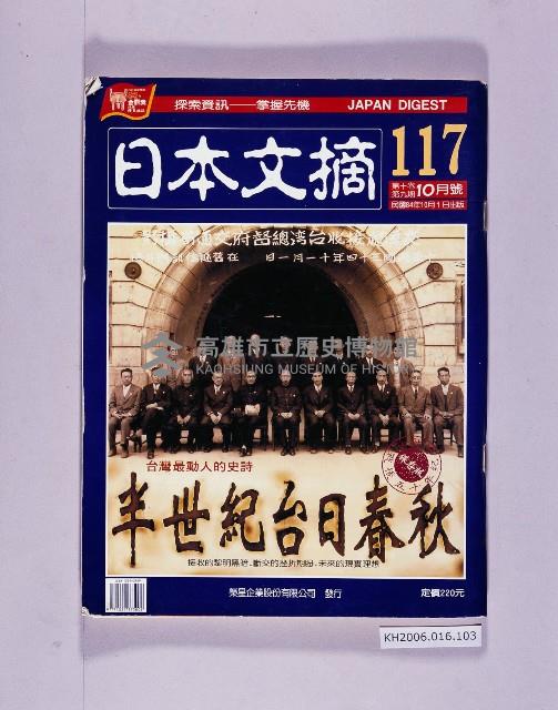 登錄號:KH2006.016.0103藏品圖，第1張