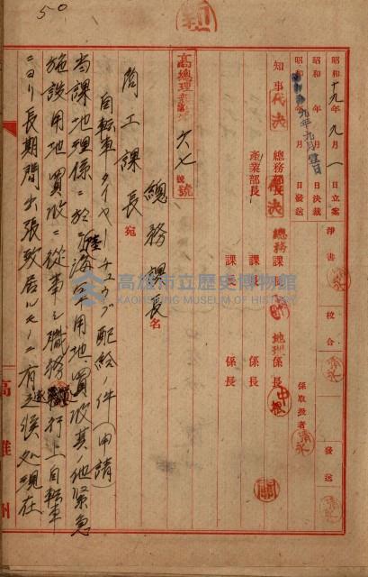 海軍地理係藏品圖，第101張