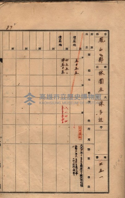 州有墓地臺帳（鳳山郡）藏品圖，第101張