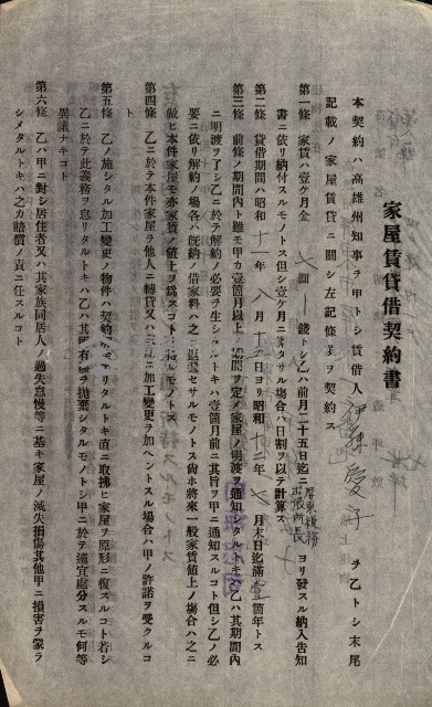 州有建物綴
（昭和十一年度）藏品圖，第102張