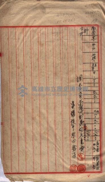 高臨營第一號ノ內三第（1）號（レ）借地
（九鬮、岡山營）藏品圖，第101張