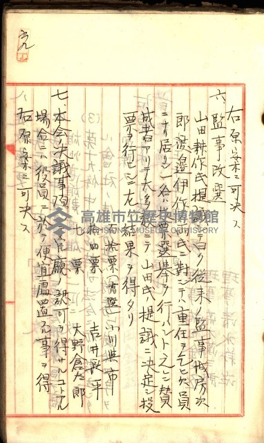 產業組合登記囑託書類綴入帳
（申產第拾號）藏品圖，第101張