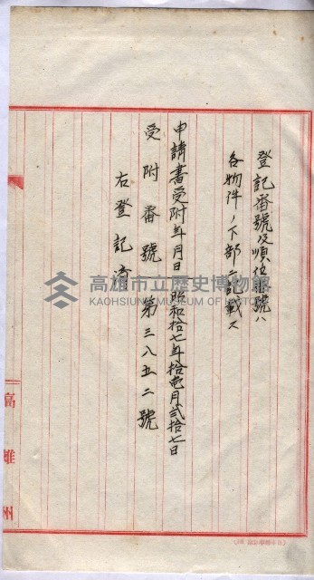 會計檢察關係藏品圖，第100張