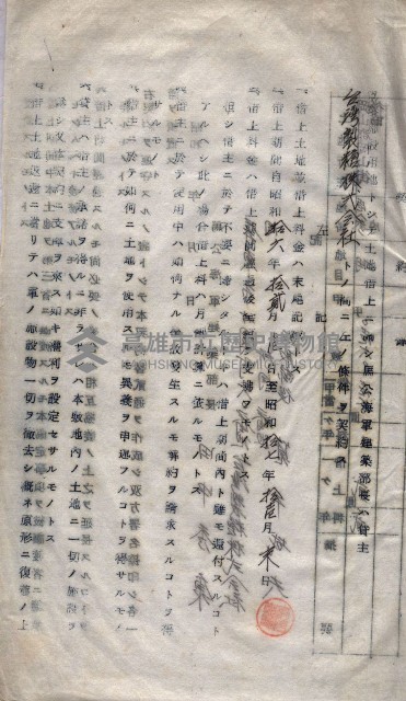 土地使用－十四所ケ用地藏品圖，第101張