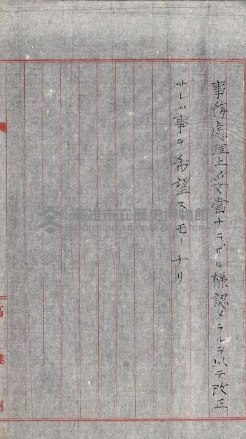 全島地理係長會議藏品圖，第102張