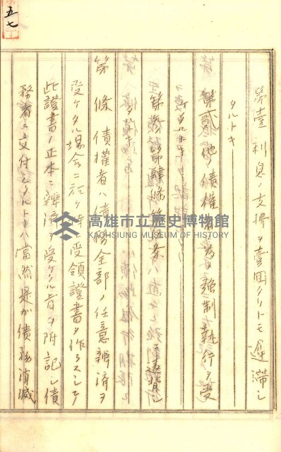 公証書式參考書（甲、乙追加）藏品圖，第101張