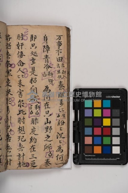 皮影戲劇本-《秦大遊》（清代本）藏品圖，第100張