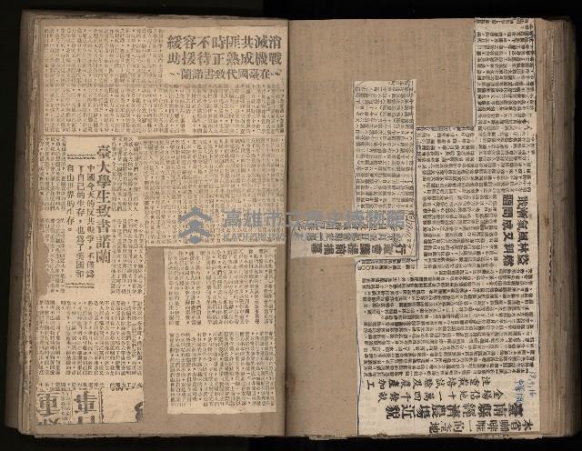 民國38、39年國内及國際新聞剪報集藏品圖，第100張
