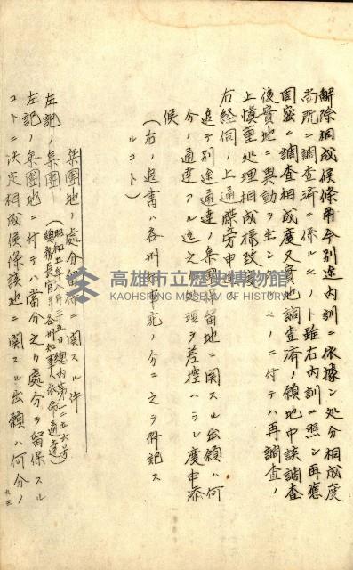 臺灣地理例規別冊（大野）藏品圖，第101張