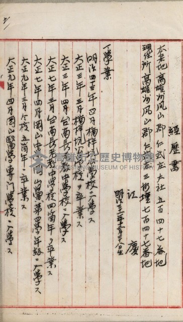 產業組合登記嘱託書類綴込帳藏品圖，第101張