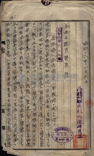 雜件藏品圖，第101張