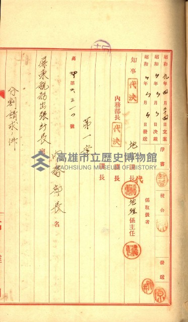 陸軍用地藏品圖，第101張