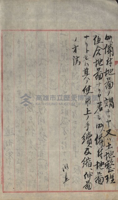 祕密地圖ニ關スル書類（高雄州）藏品圖，第102張