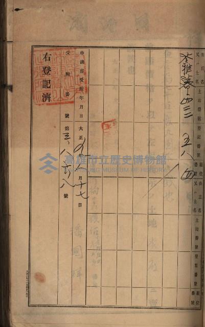 州財產－罹災救助買收土地登記藏品圖，第102張