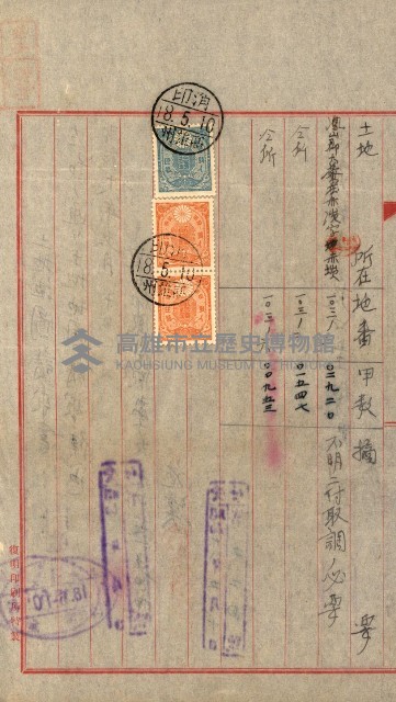 土地地圖謄本請求書（高雄州）藏品圖，第101張