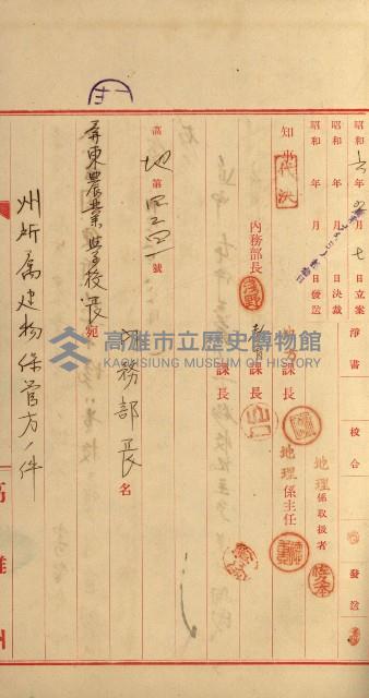 州有建物綴
（昭和四年度至昭和十年度）藏品圖，第102張