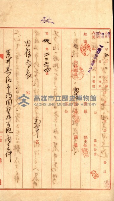 豫約開墾（荒井泰治、荒井泰男）藏品圖，第104張