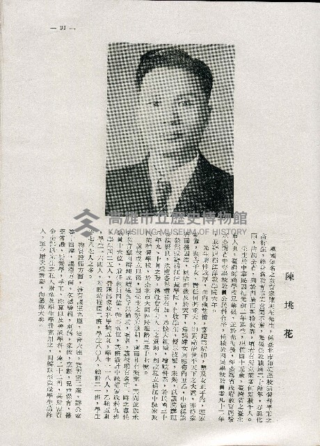 《台灣名人集》（第一集）藏品圖，第100張