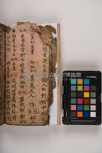 皮影戲劇本-《三國演義》藏品圖，第100張