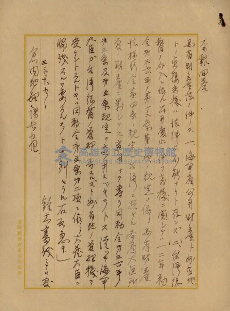 戰爭保險關係綴藏品圖，第101張