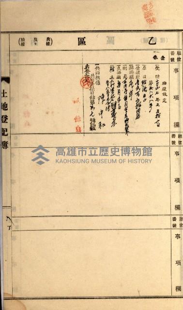 州財產－罹災救助買收
（罹災救助－二十之四）藏品圖，第100張