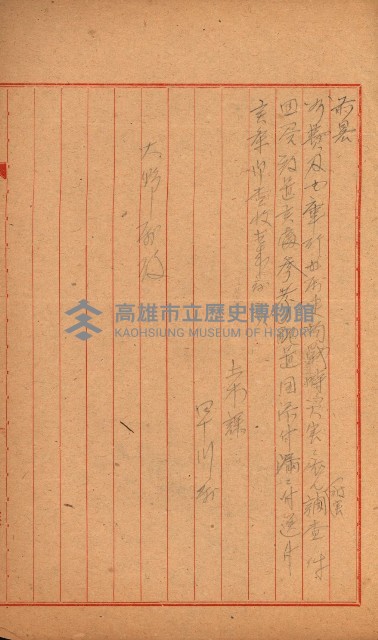 州費國庫所屬建物戰時災害被害關係書類綴
（地理系）藏品圖，第101張