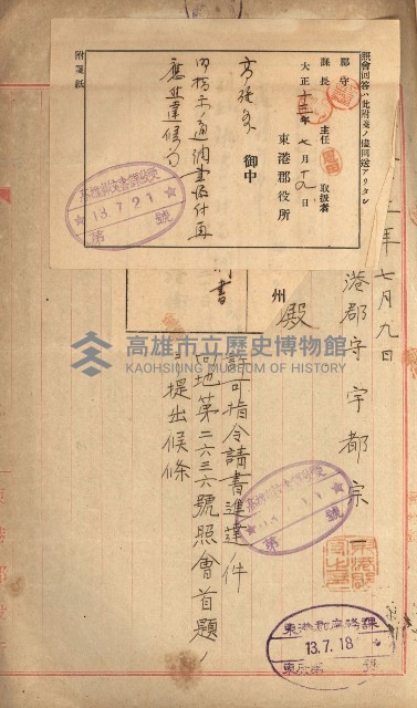 州財產－小學校市街庄（無償讓與）藏品圖，第111張