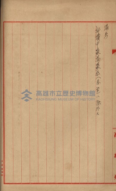 海軍岡山擴張買收綴藏品圖，第101張