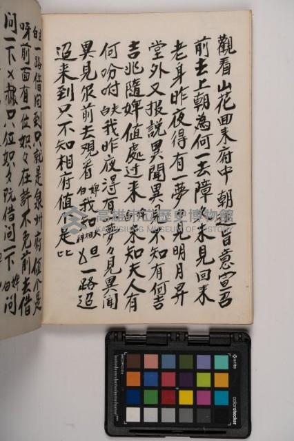 皮影戲劇本-《高良德全本》藏品圖，第100張