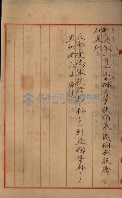 國有地無償使用藏品圖，第102張