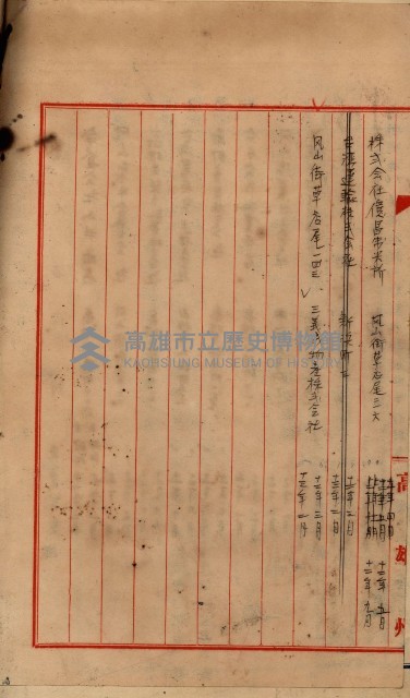 當管內法人ニ關スル相續稅資料作成關係書類
（直稅第一條資料係）藏品圖，第101張