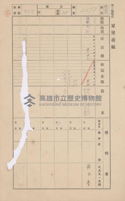 鳳山郡大樹庄溪埔家屋臺帳（二冊之內第二號）藏品圖，第101張