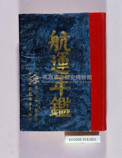 登錄號:KH2006.016.0003藏品圖，第1張