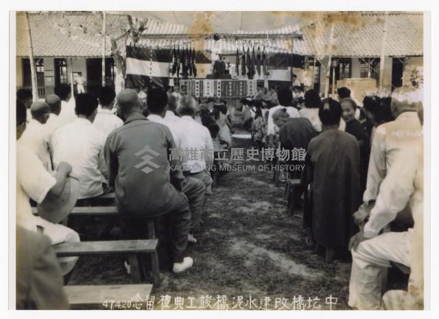 美濃鎮中壇橋竣工典禮-3藏品圖，第1張